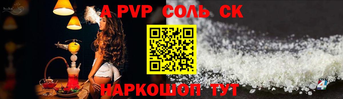 где купить   APVP крисы CK  Вход с VPN  Мыски  Alfa_PVP кристаллы 