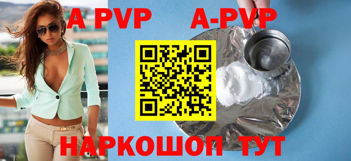 А ПВП крисы CK Мыски