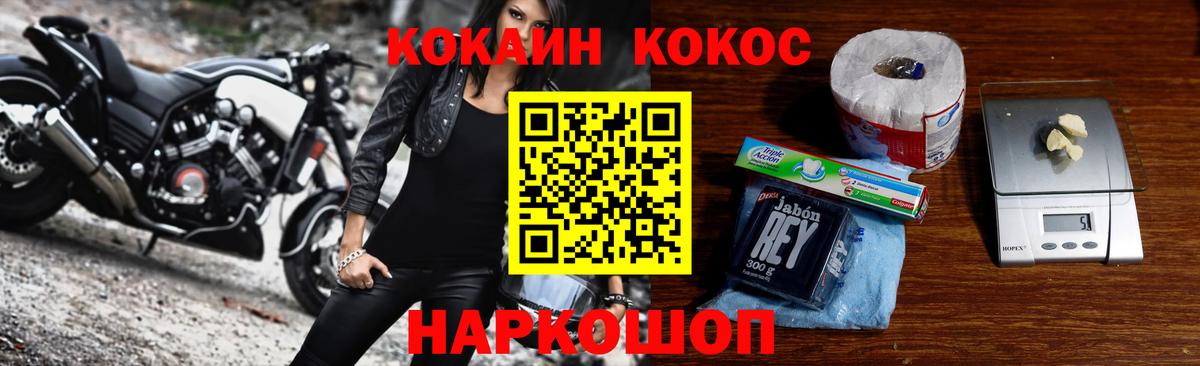 Мыски  КОКАИН Колумбийский  Вход с VPN 
