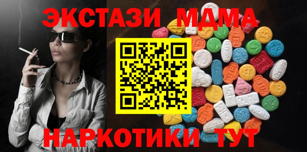 Экстази ешки Мыски