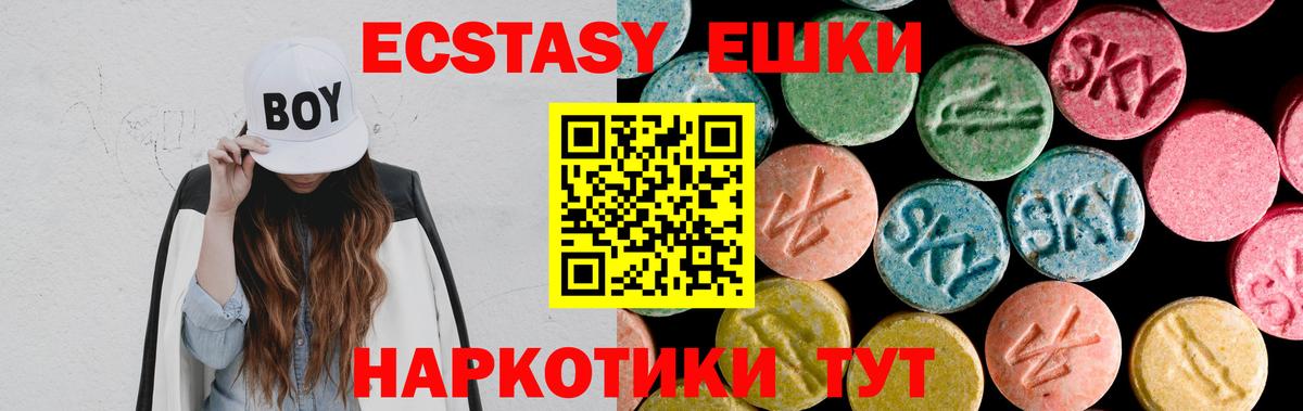 ЭКСТАЗИ  Ecstasy диски  площадка Telegram  Вход с VPN  Мыски  Ecstasy mix 
