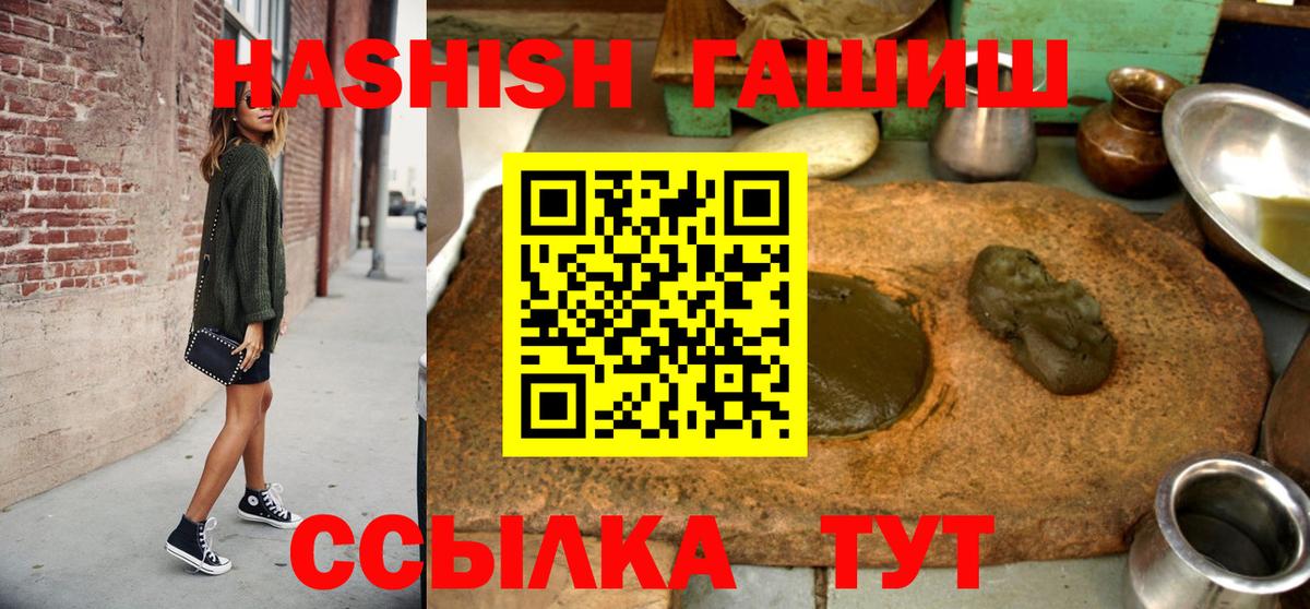 ГАШ гашик Мыски