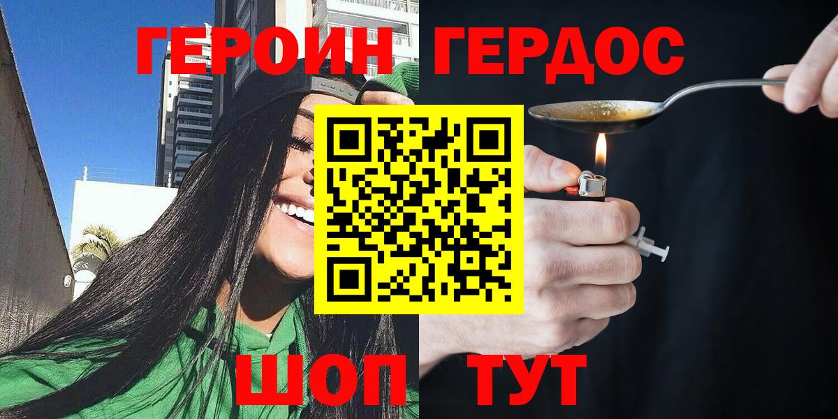 Героин гречка  Вход с VPN  ГЕРОИН  Мыски 