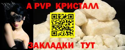 соль ск Ставрополь