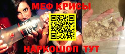 меф Старая Купавна