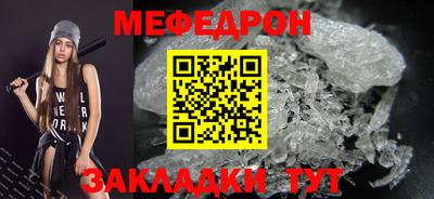 меф Старая Купавна
