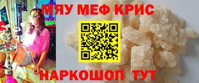 меф Старая Купавна