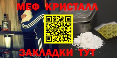 меф Старая Купавна