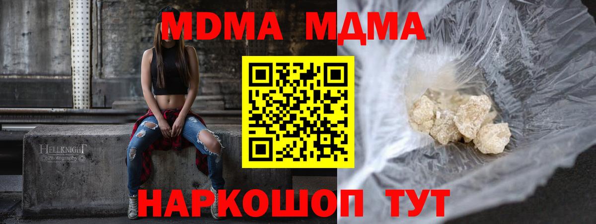 МДМА Molly Мыски