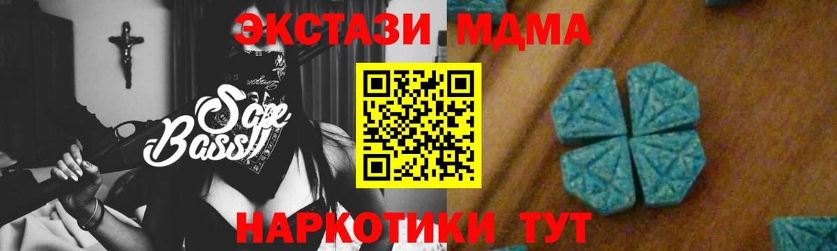 MDMA кристаллы  МДМА crystal  Вход с VPN  MDMA  Мыски 