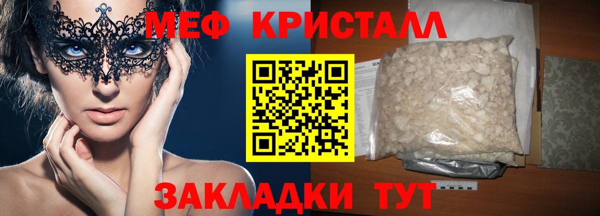МЯУ-МЯУ 4 MMC  МЕФ  Мыски  Вход с VPN 