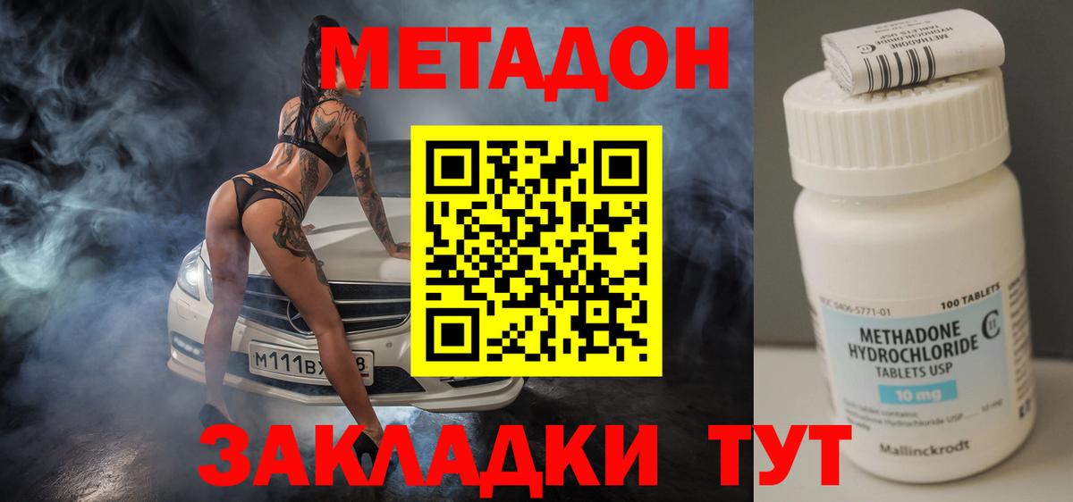 Метадон мёд  МЕТАДОН белоснежный  блэк спрут сайт  Вход с VPN  Мыски 