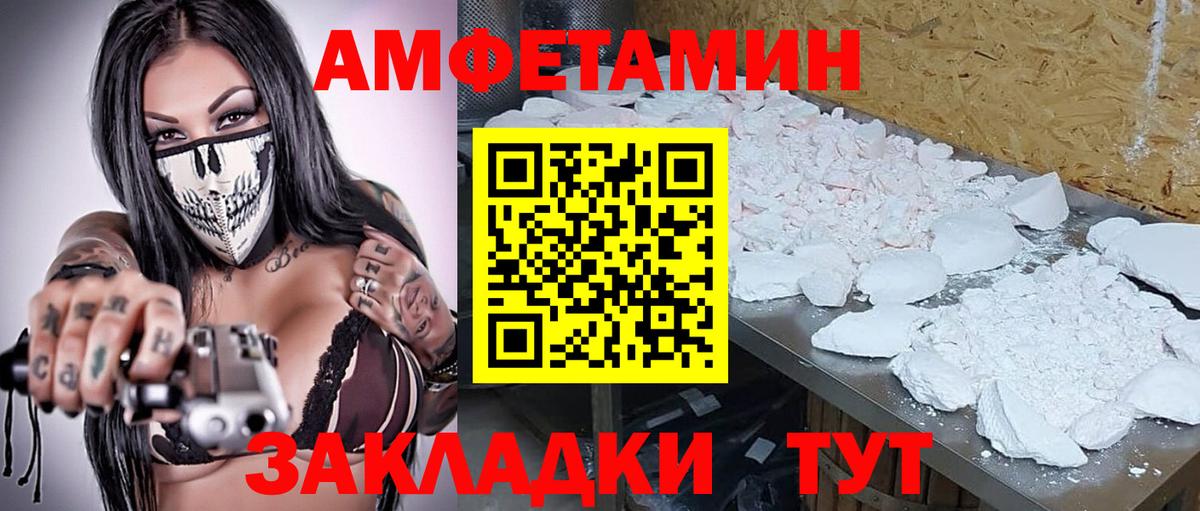 МЕТАМФЕТАМИН Декстрометамфетамин 99.9%  Вход с VPN  Мыски 