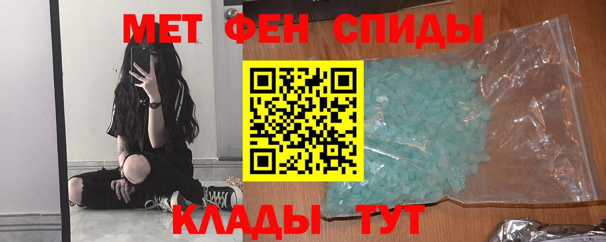 Метамфетамин пудра Мыски