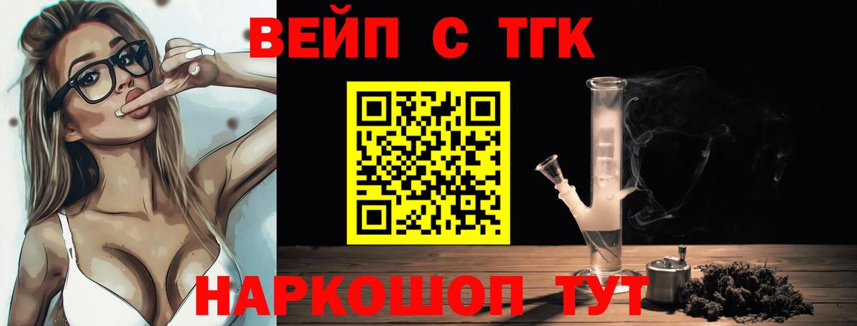 Мыски  ТГК жижа  Вход с VPN  Дистиллят ТГК гашишное масло 